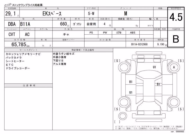 MITSUBISHI EK SPACE