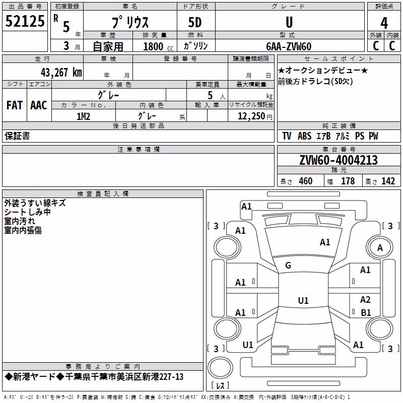 TOYOTA PRIUS