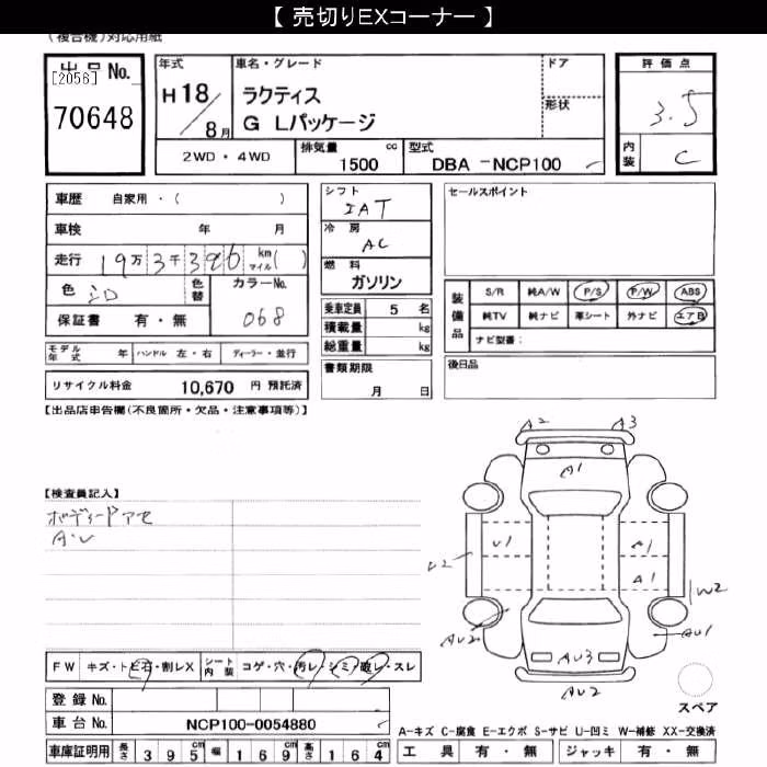 TOYOTA RACTIS