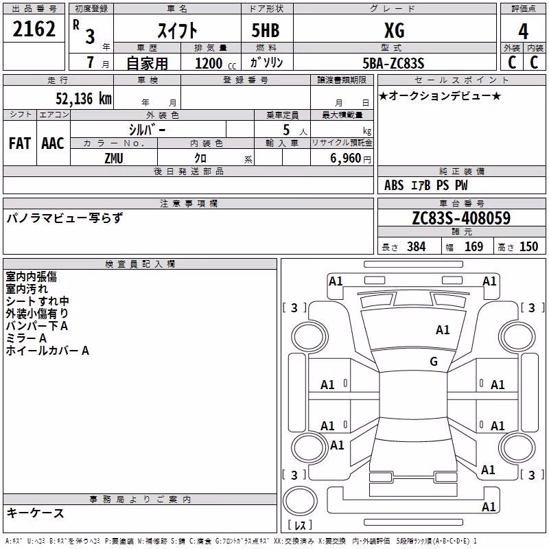 SUZUKI SWIFT