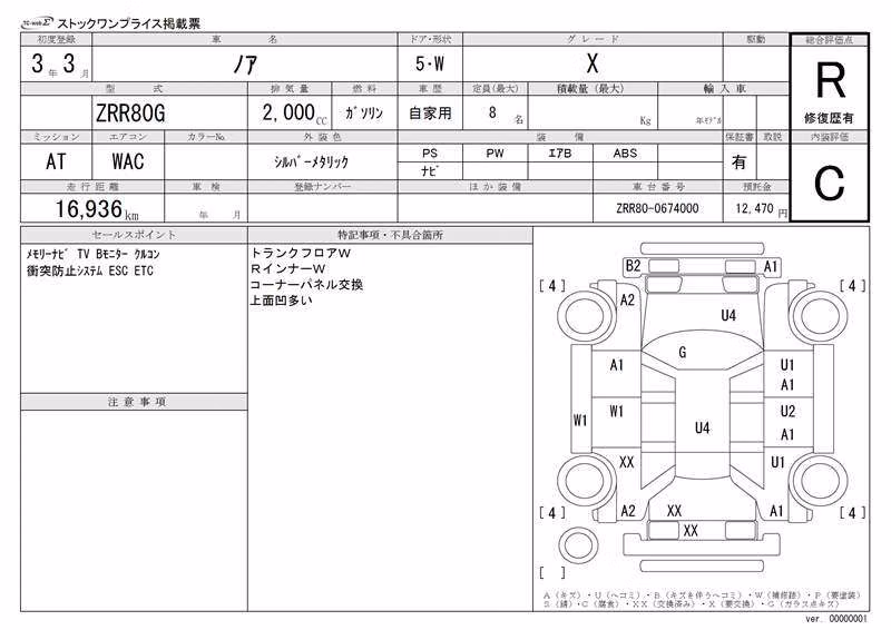 TOYOTA NOAH