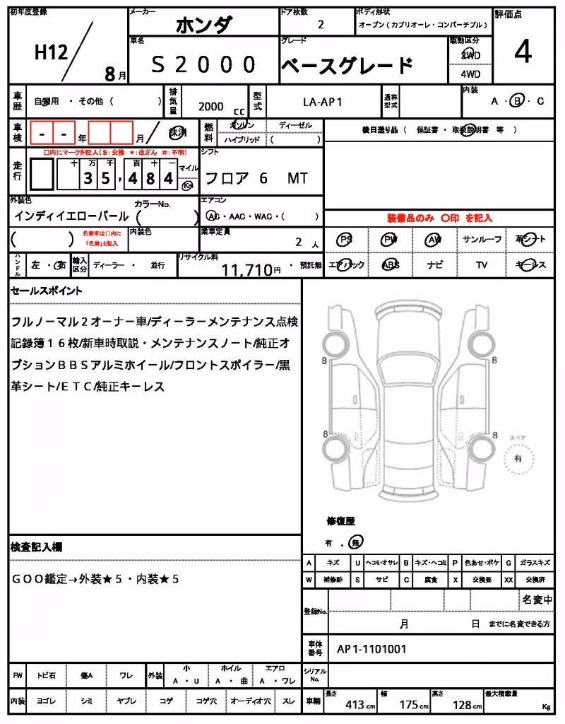 HONDA S2000