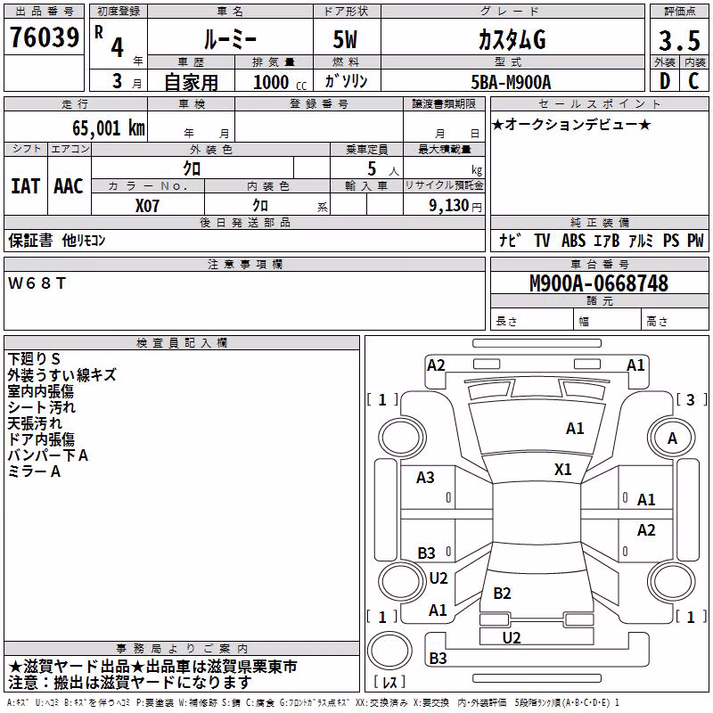TOYOTA ROOMY