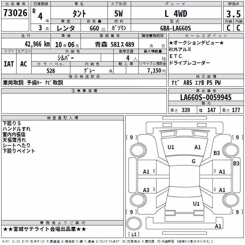 DAIHATSU TANTO
