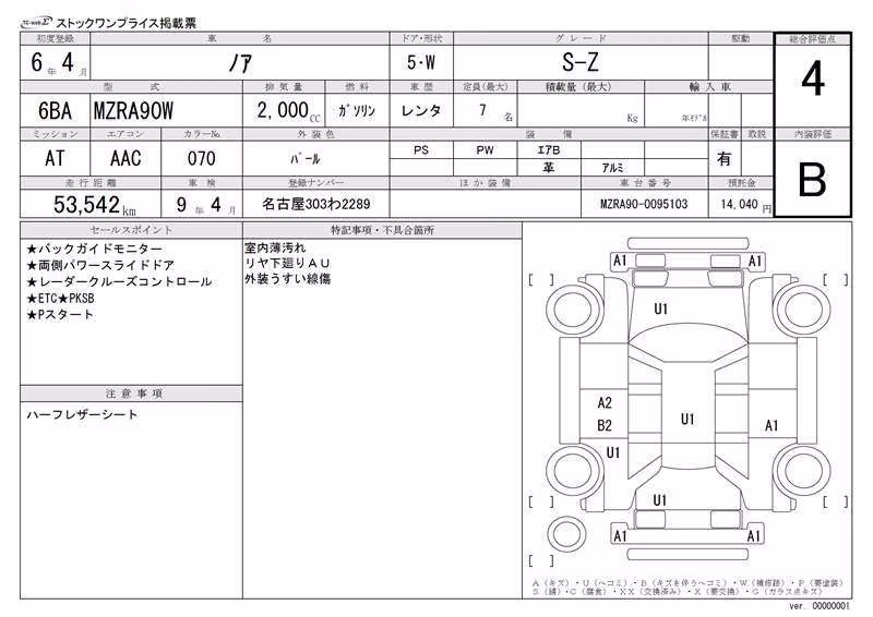 TOYOTA NOAH