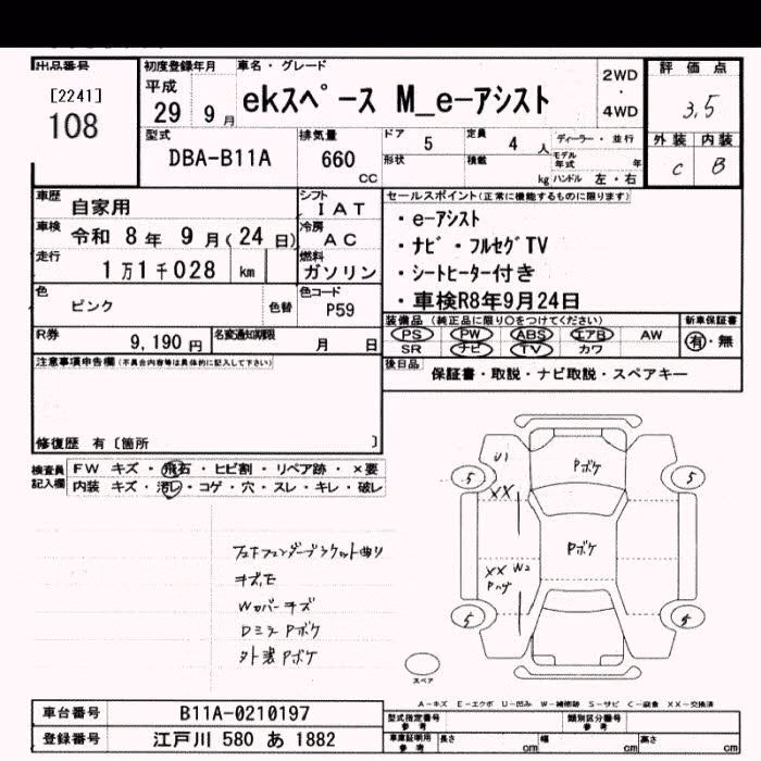 MITSUBISHI EK SPACE
