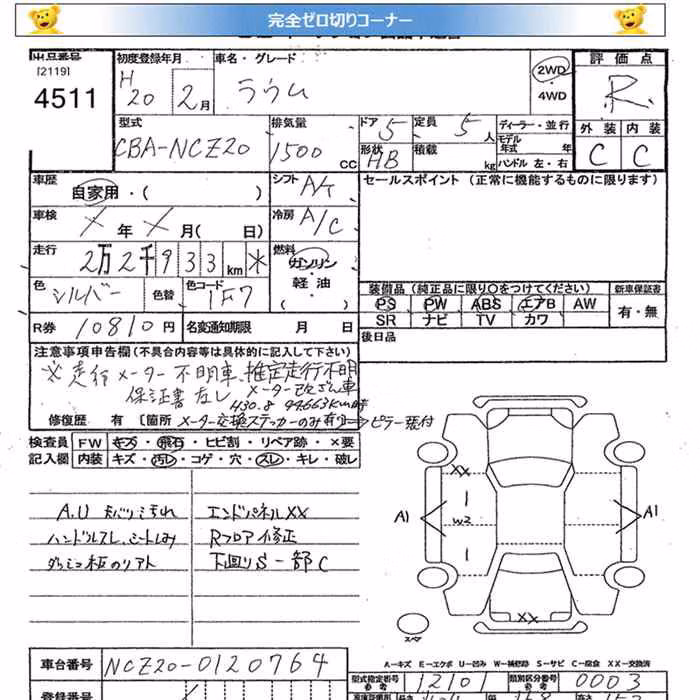 TOYOTA RAUM