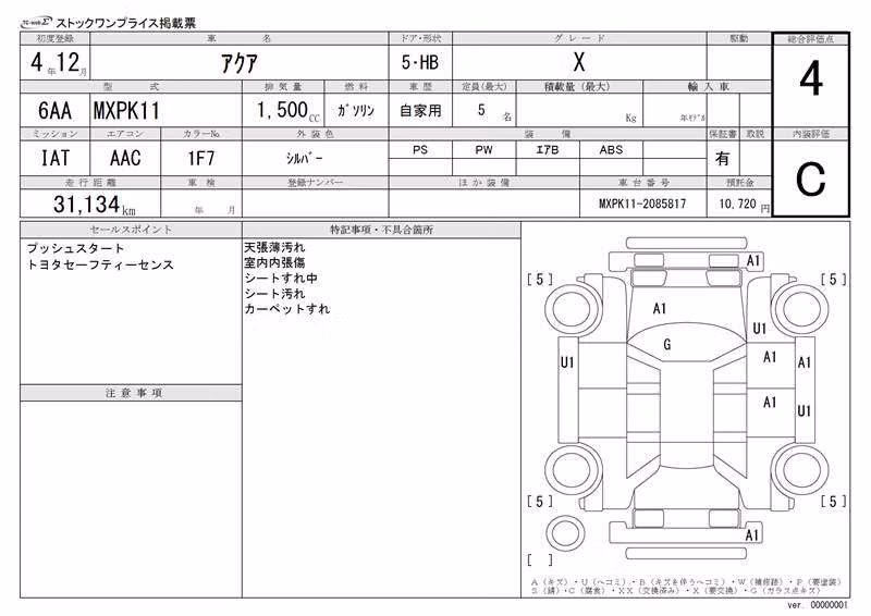TOYOTA AQUA