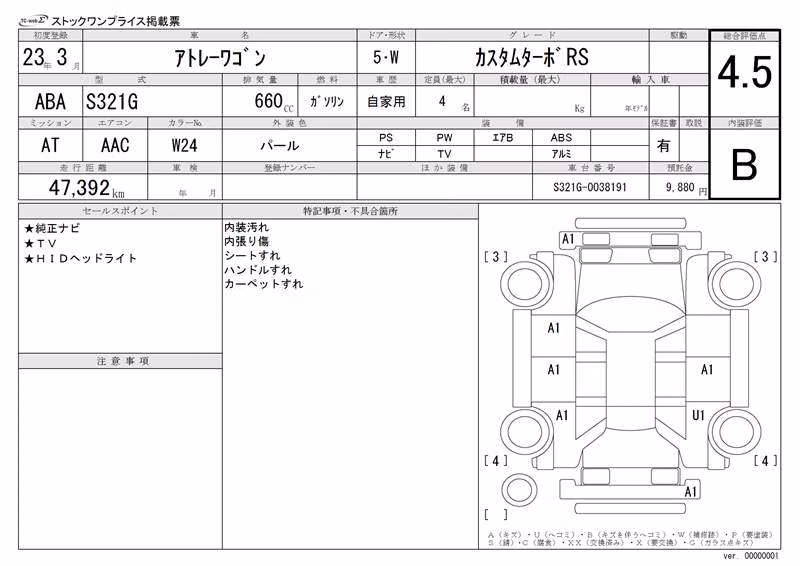 DAIHATSU ATRAI