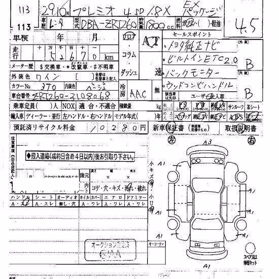 TOYOTA PREMIO