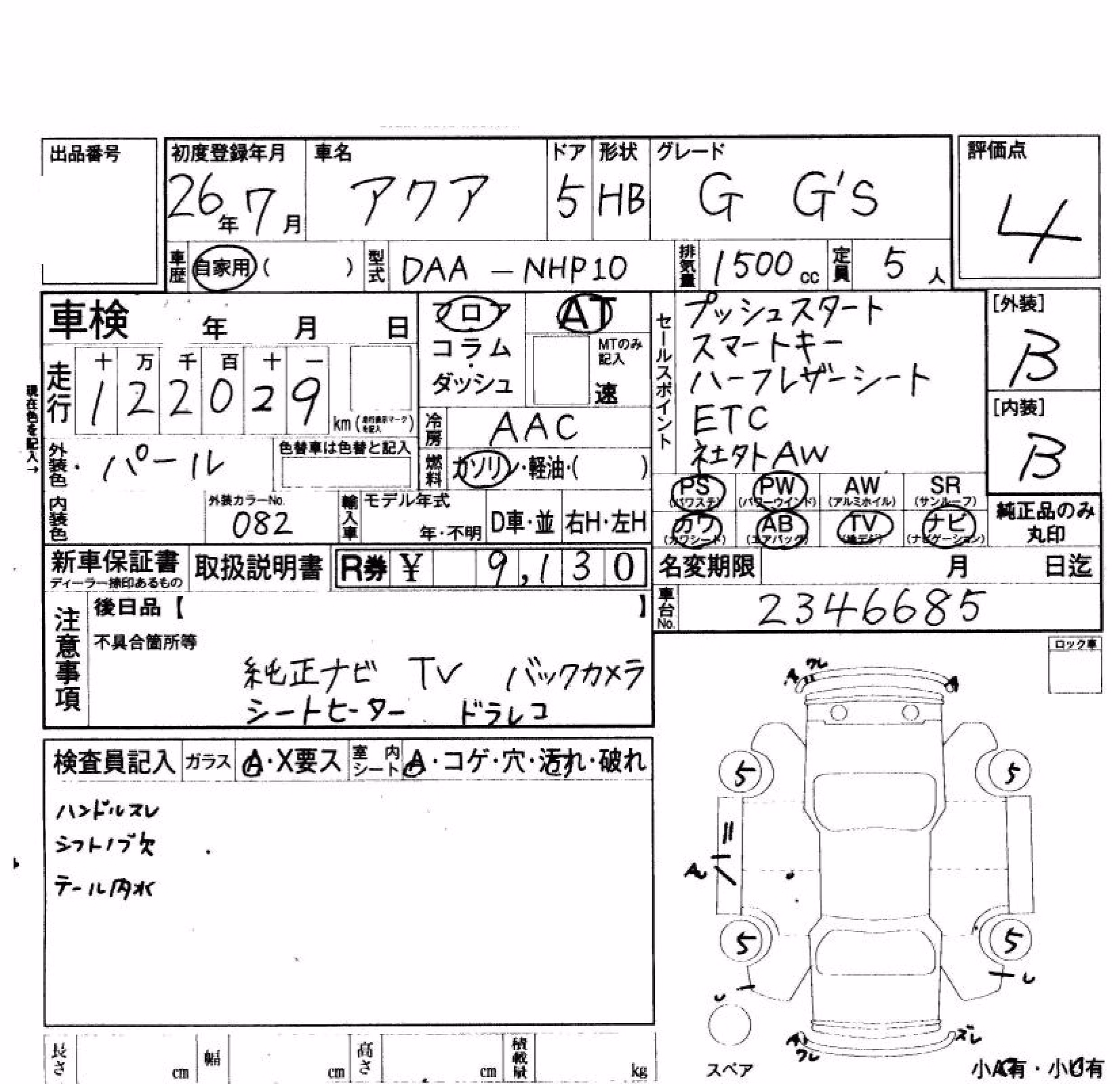 TOYOTA AQUA