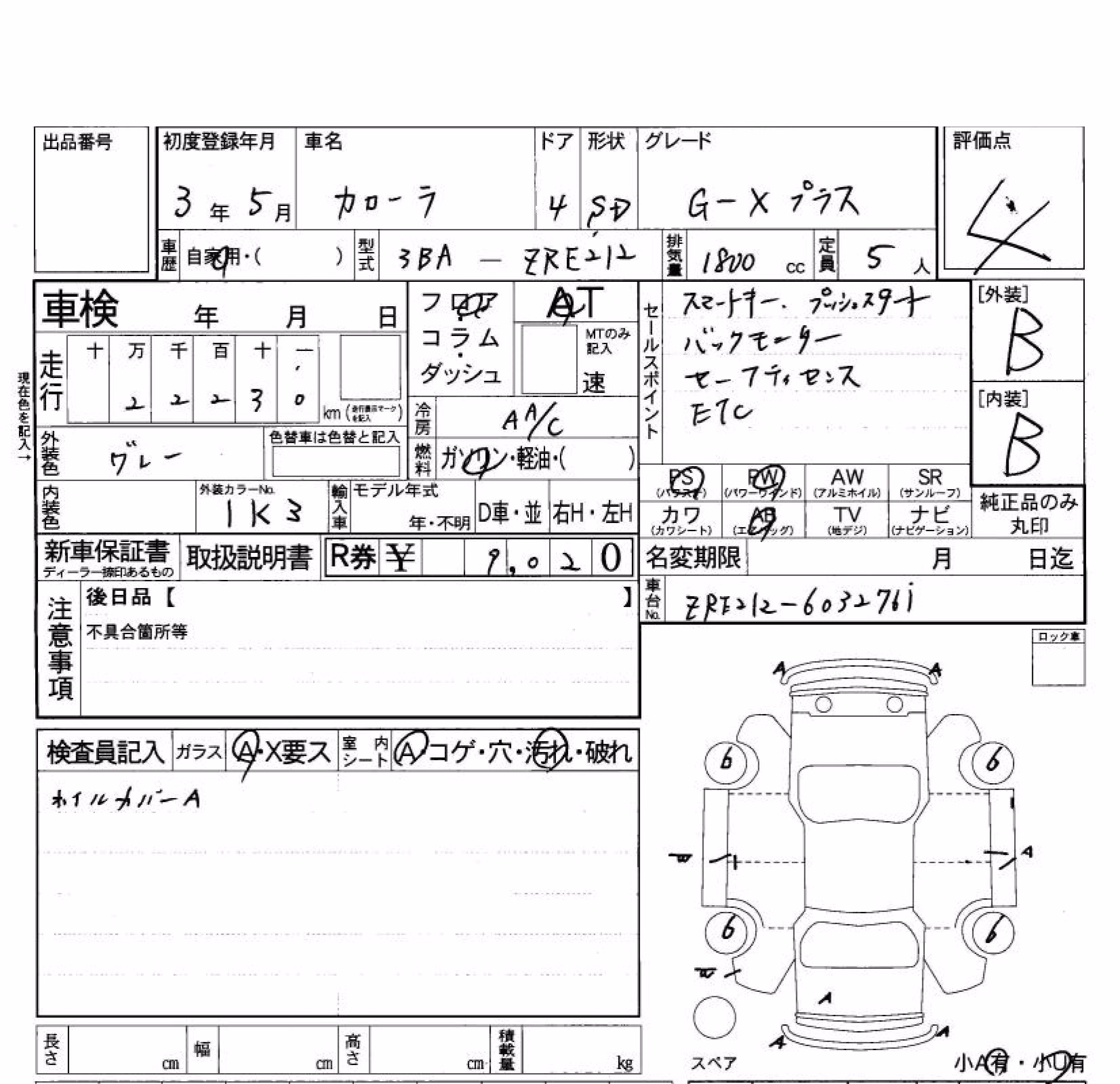 TOYOTA COROLLA