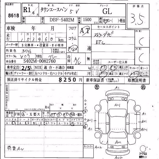 TOYOTA TOWN ACE