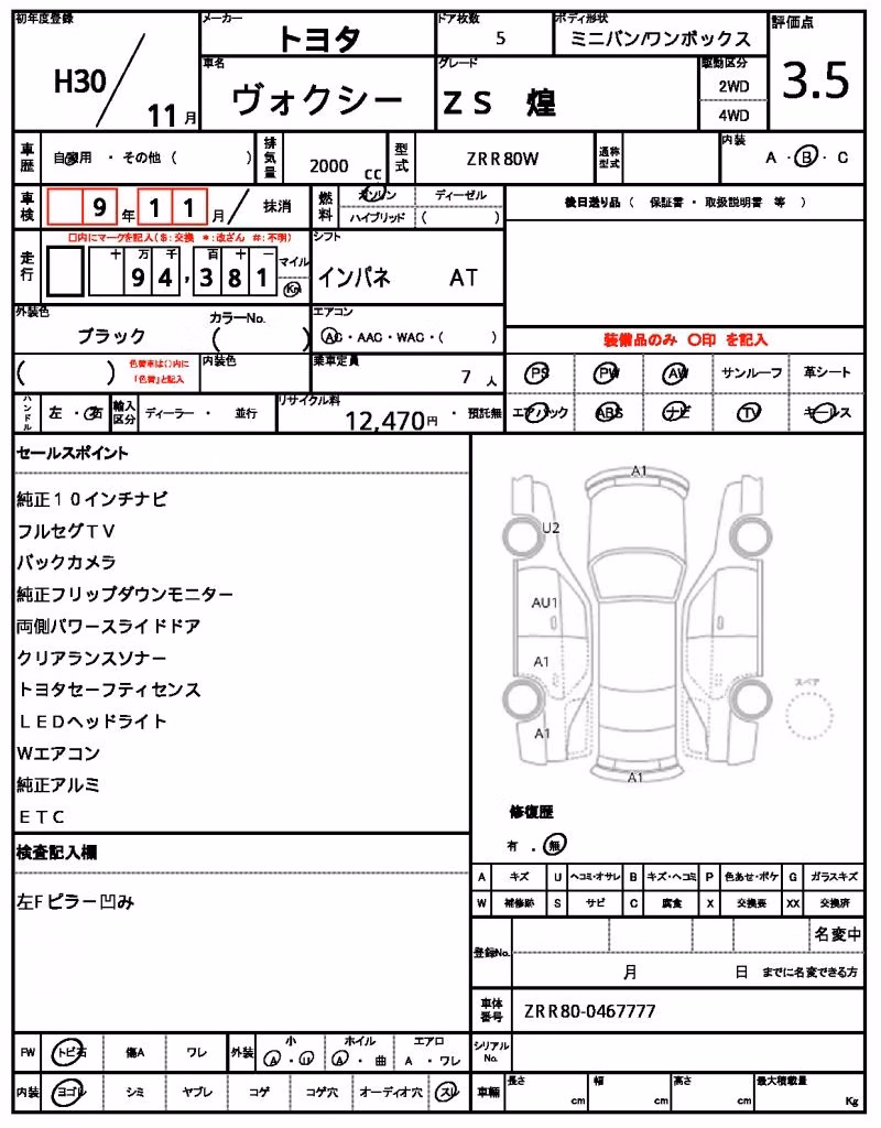 TOYOTA VOXY