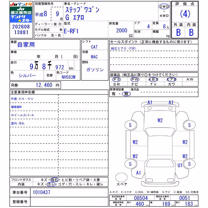 HONDA STEPWGN
