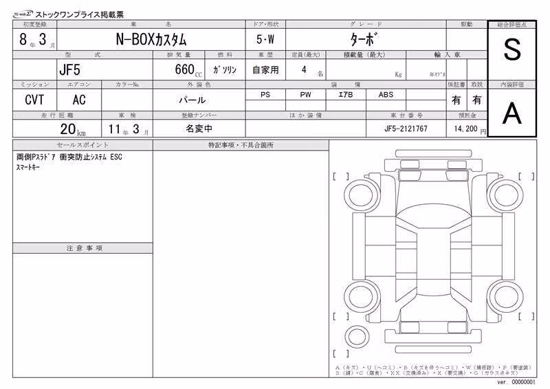 HONDA N-BOX