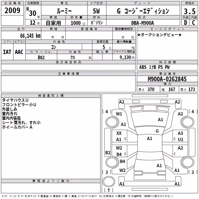 TOYOTA ROOMY