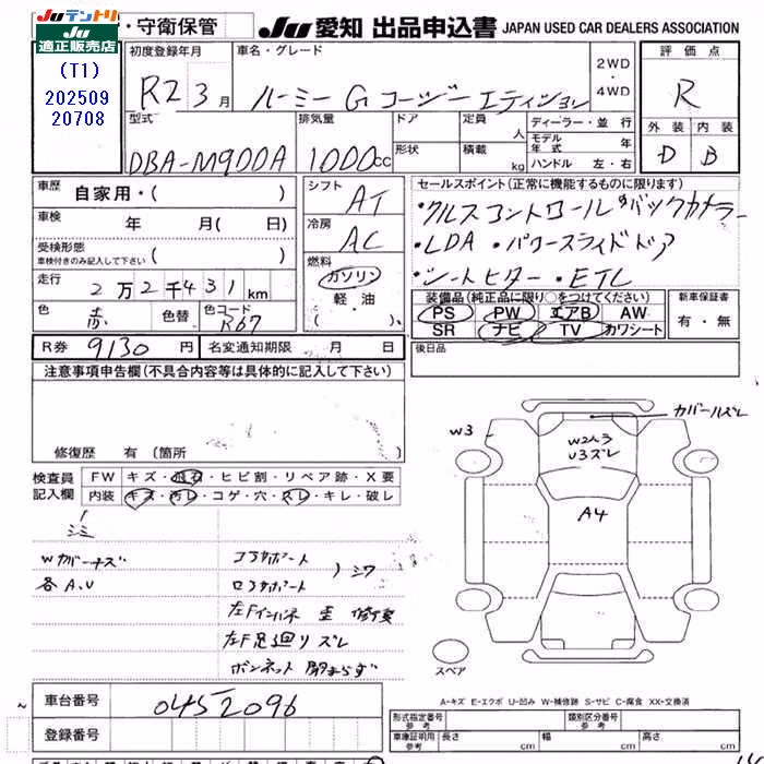 TOYOTA ROOMY