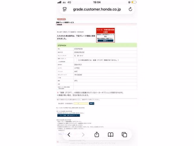 HONDA STEPWGN