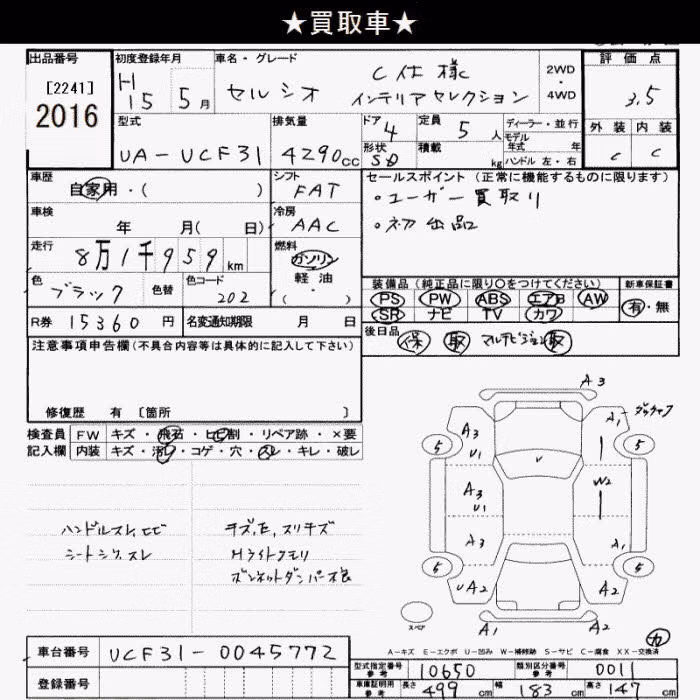TOYOTA CELSIOR