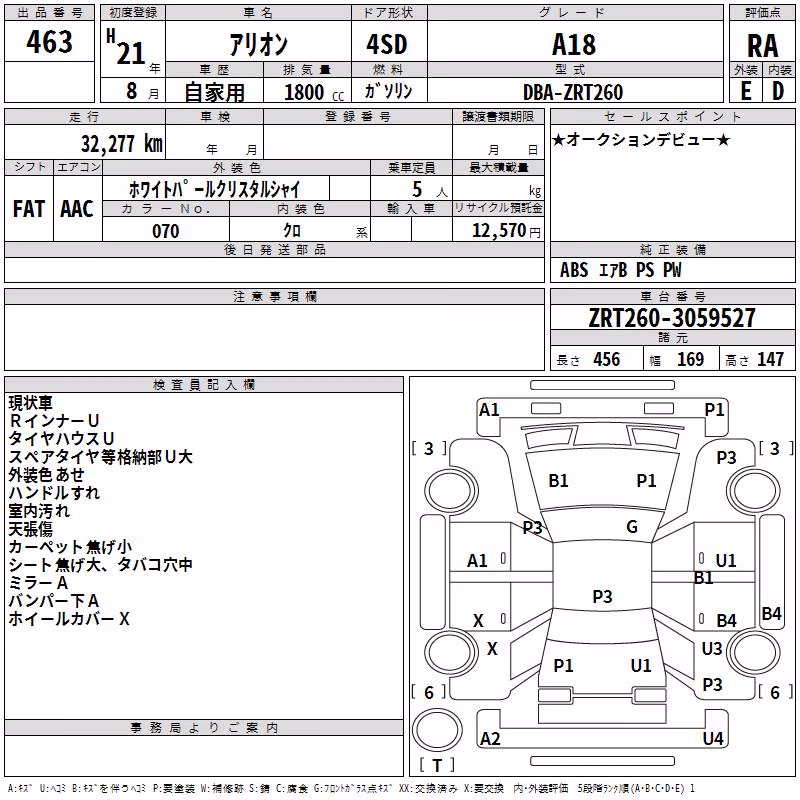 TOYOTA ALLION