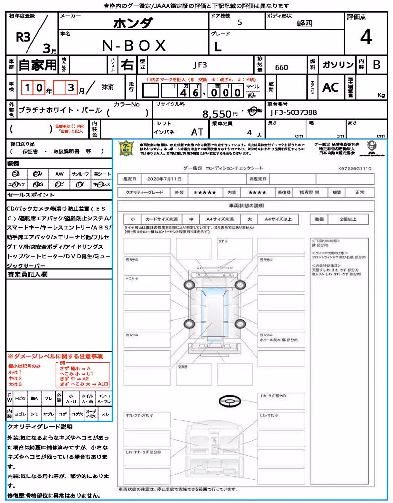HONDA N-BOX