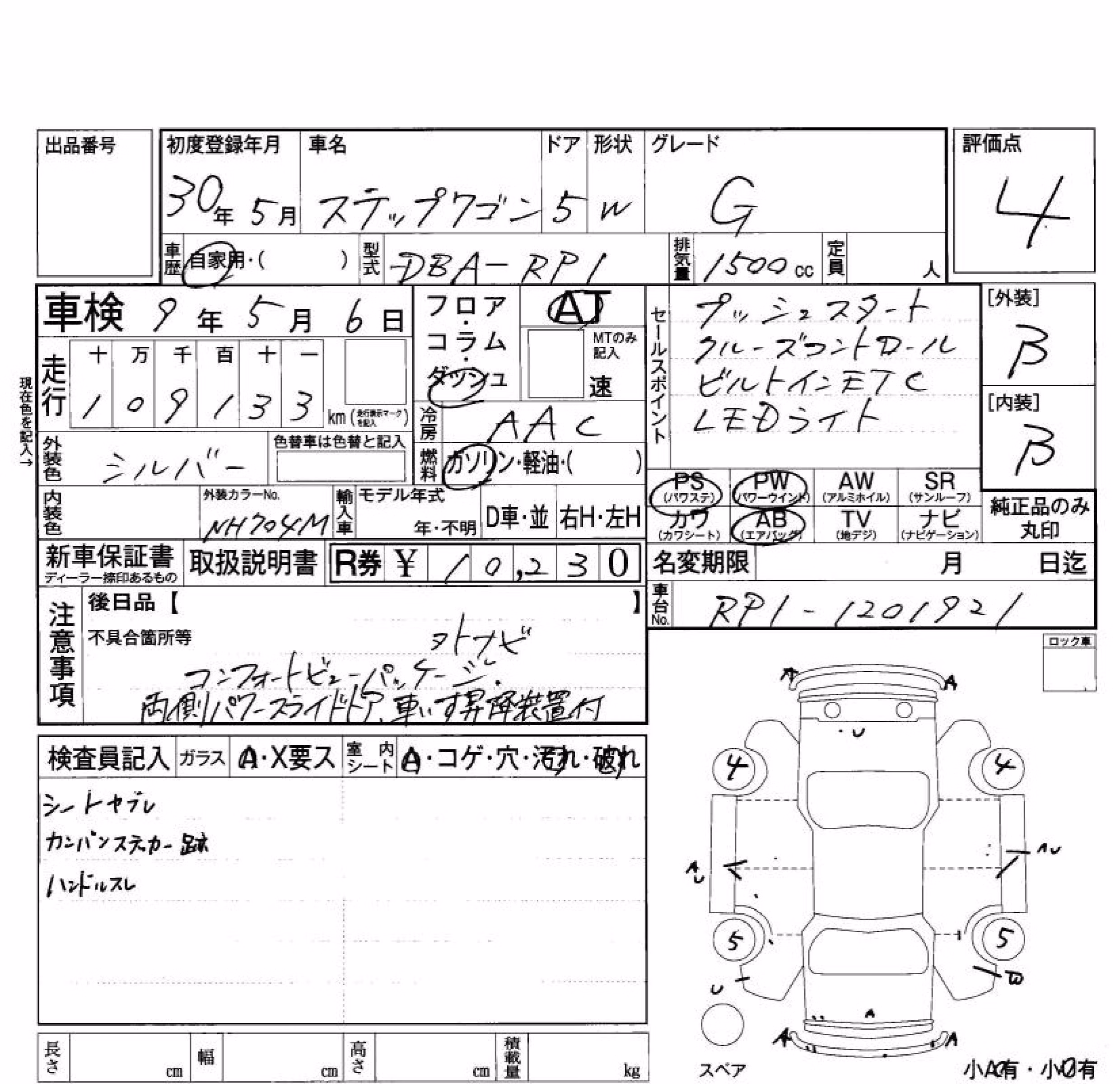 HONDA STEPWGN