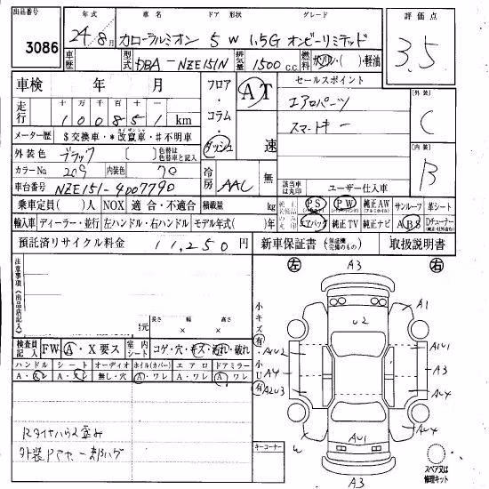 TOYOTA COROLLA RUMION