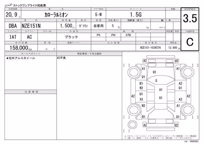 TOYOTA COROLLA RUMION
