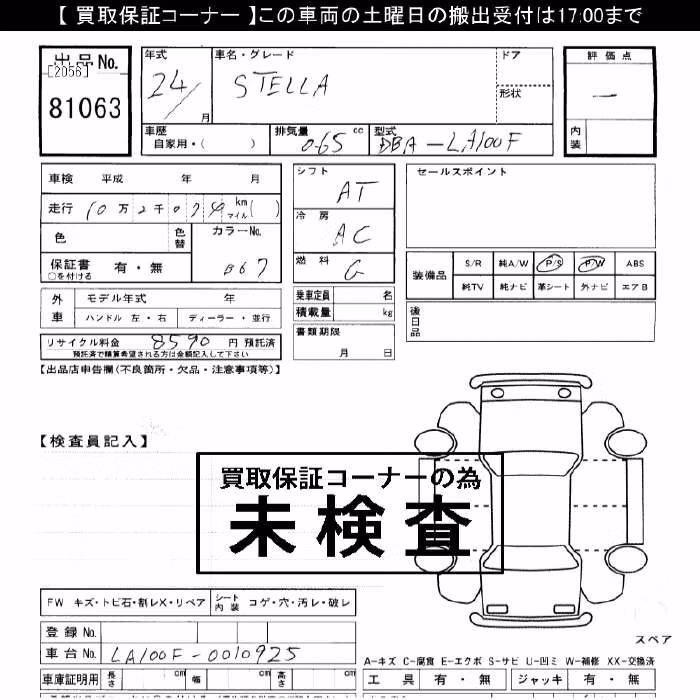 SUBARU STELLA