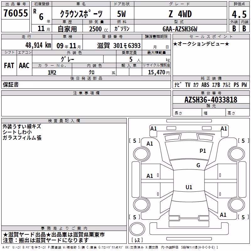 TOYOTA CROWN