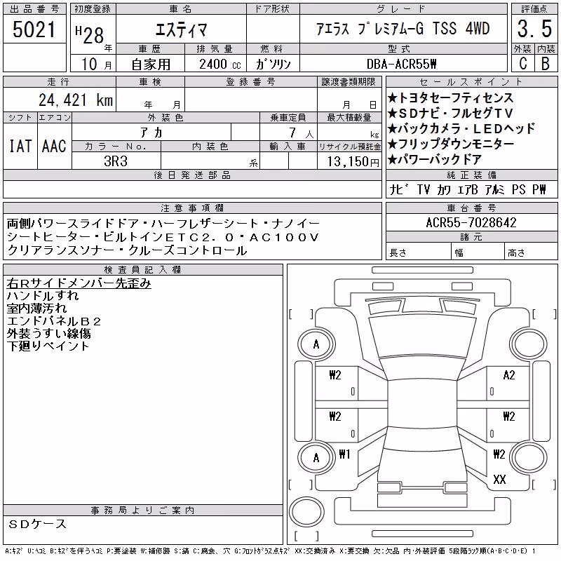TOYOTA ESTIMA