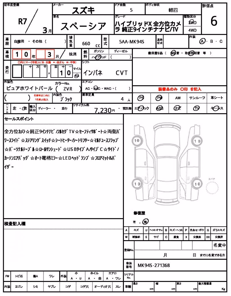SUZUKI SPACIA