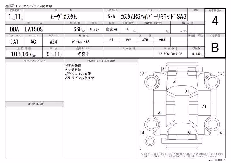 DAIHATSU MOVE