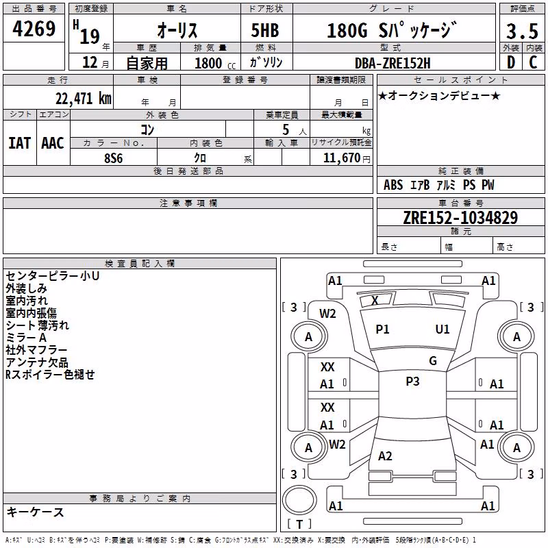 TOYOTA AURIS
