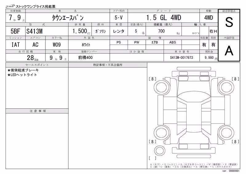 TOYOTA TOWN ACE