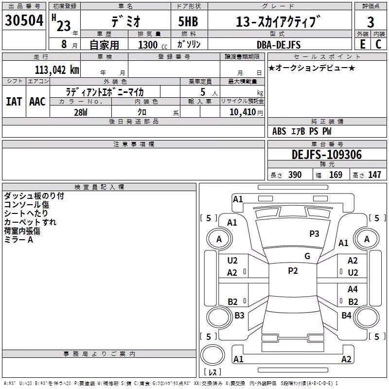 MAZDA DEMIO
