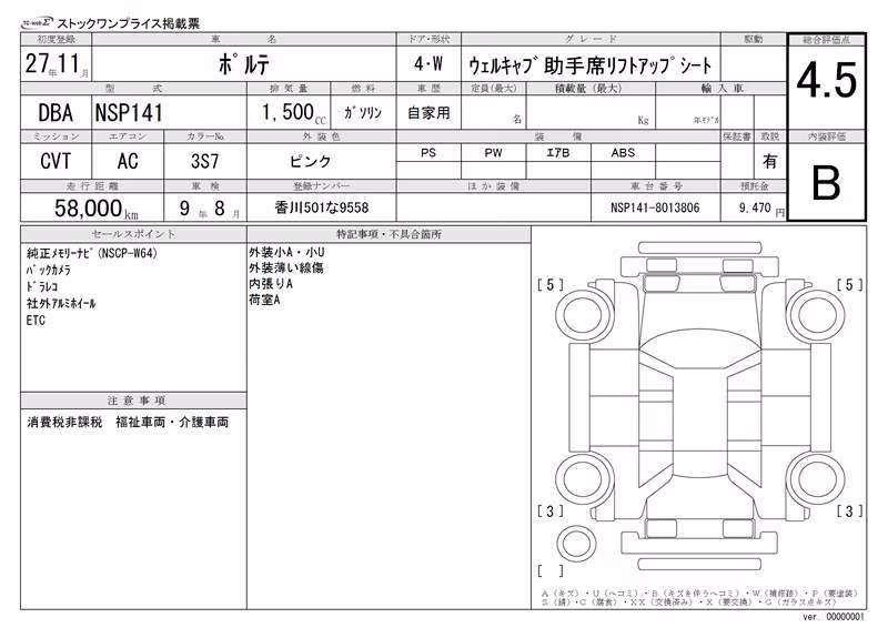 TOYOTA PORTE