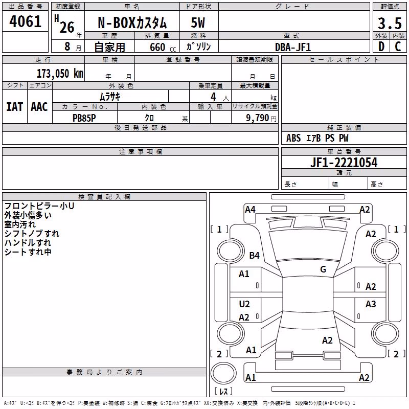HONDA N-BOX