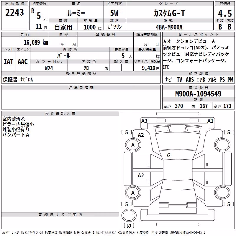 TOYOTA ROOMY