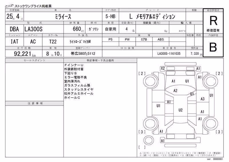 DAIHATSU MIRA E:S