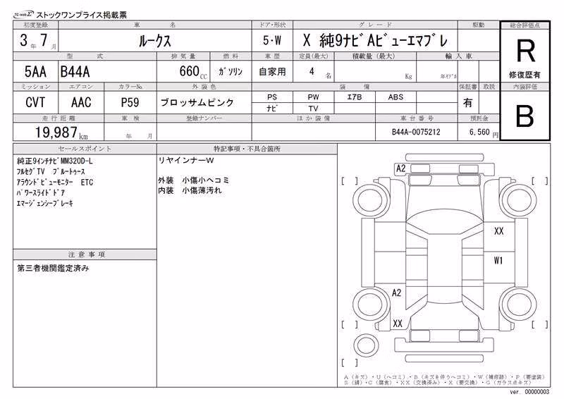 NISSAN ROOX
