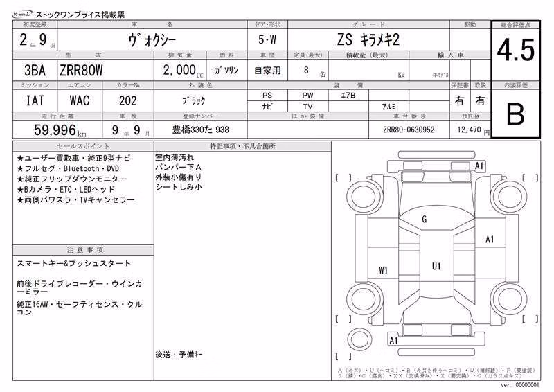TOYOTA VOXY