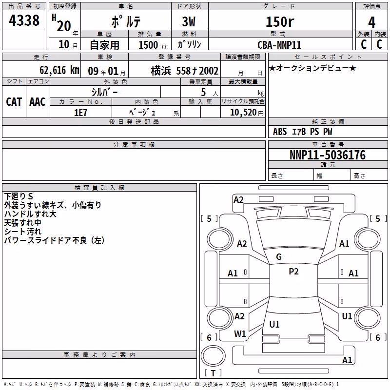 TOYOTA PORTE
