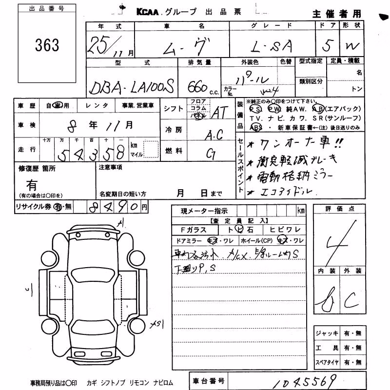 DAIHATSU MOVE