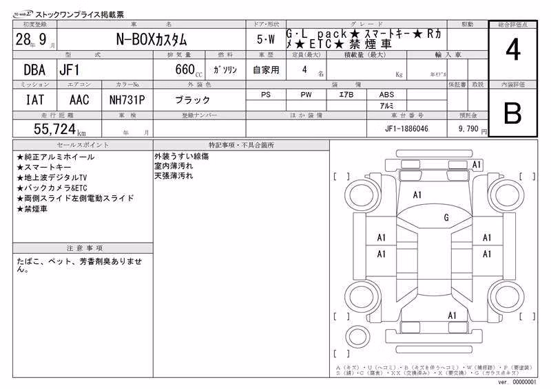 HONDA N-BOX