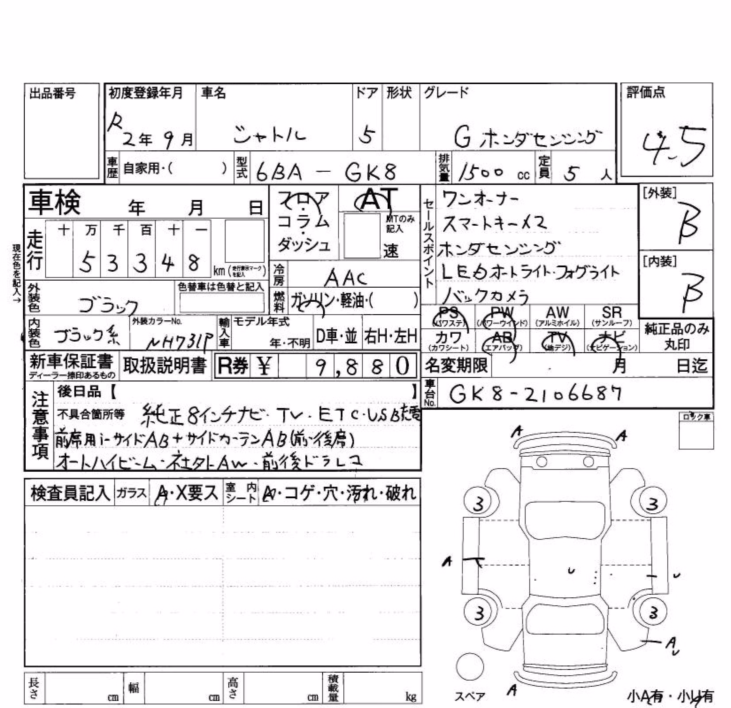 HONDA SHUTTLE