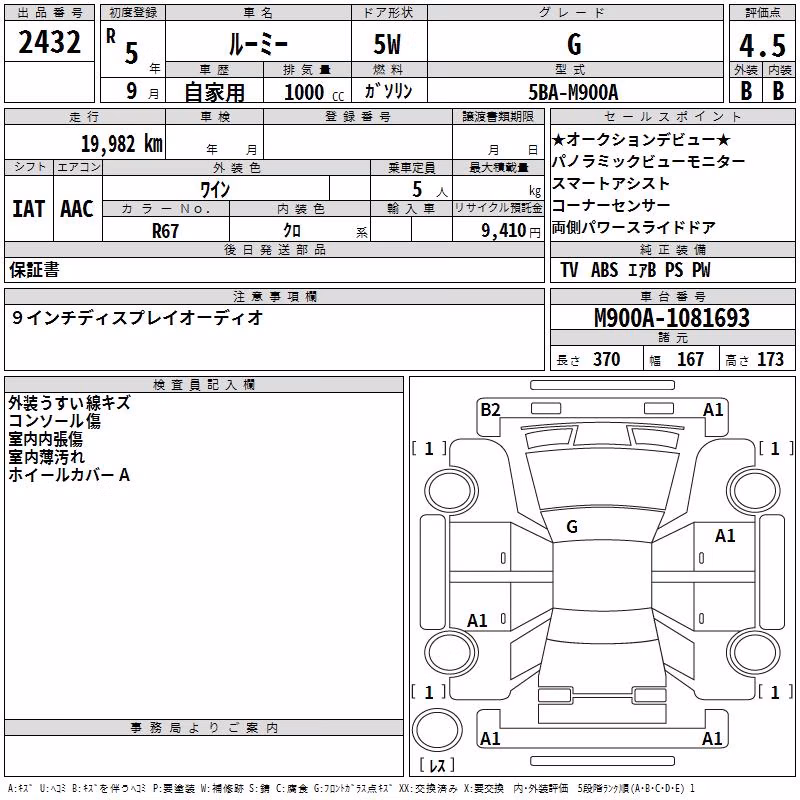 TOYOTA ROOMY