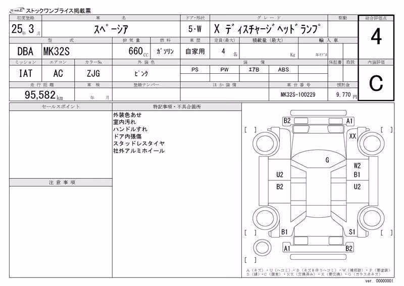 SUZUKI SPACIA