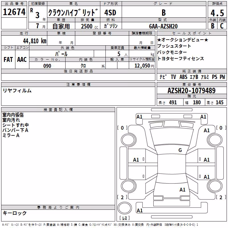 TOYOTA CROWN